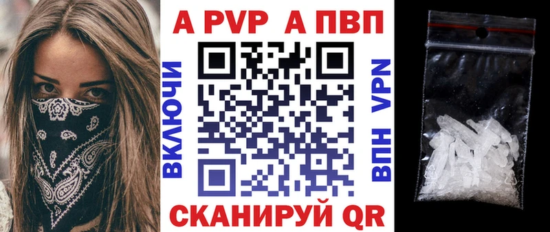 APVP Соль  мега маркетплейс  Наро-Фоминск 