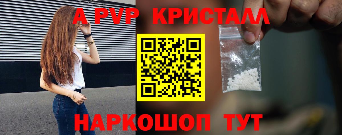 Alpha PVP мука Наро-Фоминск