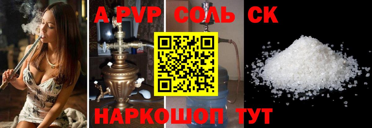 A-PVP  А ПВП мука  Вход с VPN  APVP мука  Наро-Фоминск 