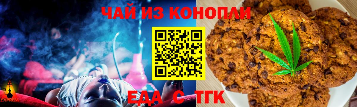 Наро-Фоминск  Canna-Cookies марихуана  Вход с VPN 