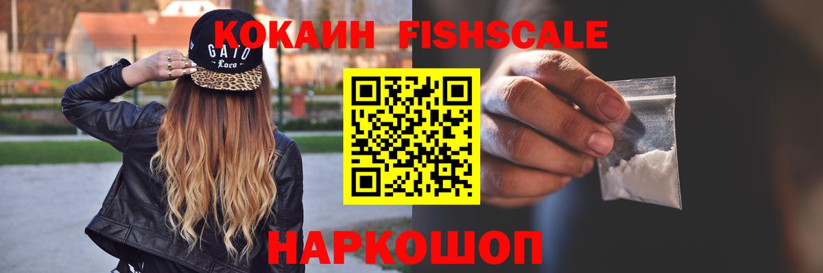 Наро-Фоминск  Кокаин  Кокаин 97%  Вход с VPN  COCAIN VHQ 