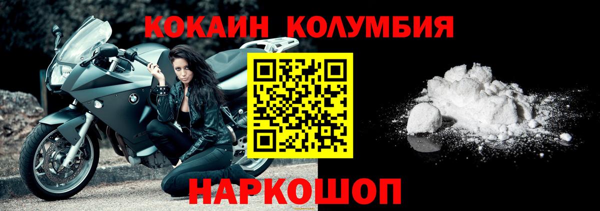 Кокаин VHQ Наро-Фоминск