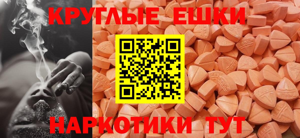 Ecstasy 250 мг Наро-Фоминск