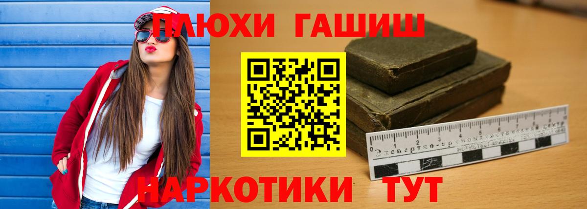 ГАШ  Гашиш индика сатива  ГАШИШ хэш  Вход с VPN  Наро-Фоминск 