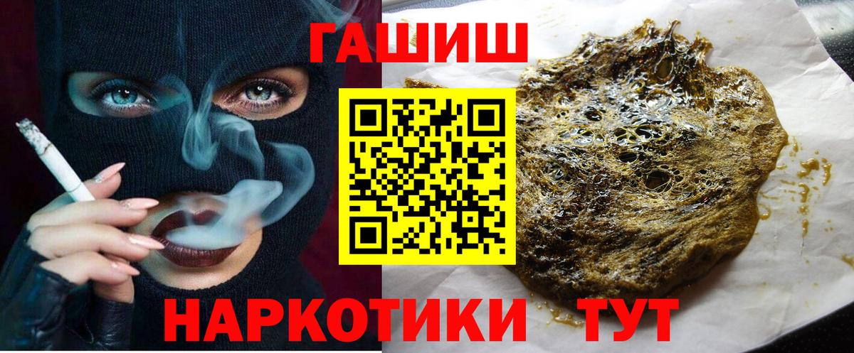 ГАШ хэш Наро-Фоминск