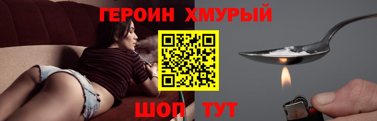 Героин гречка  Вход с VPN  ГЕРОИН  Наро-Фоминск 