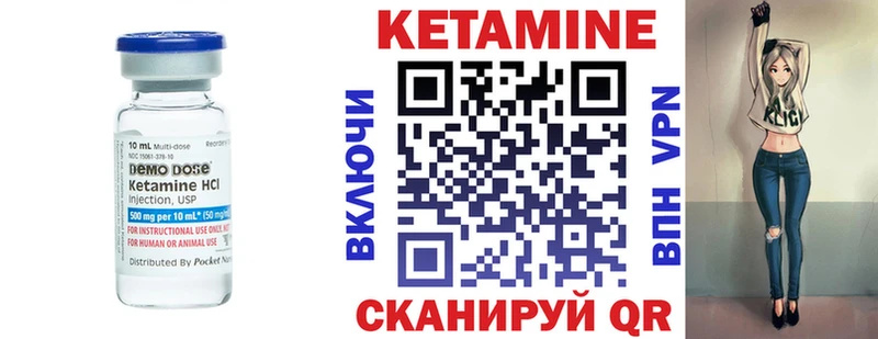 купить наркотик  нарко площадка клад  Кетамин VHQ  Наро-Фоминск 