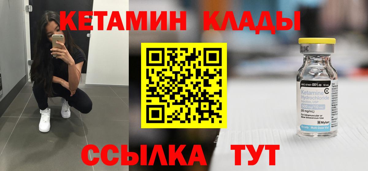 КЕТАМИН VHQ  Вход с VPN  Наро-Фоминск 