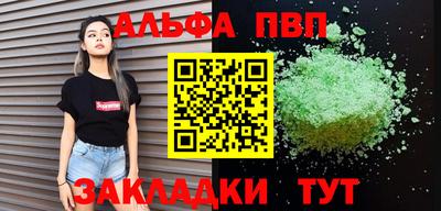 альфа пвп VHQ Донской