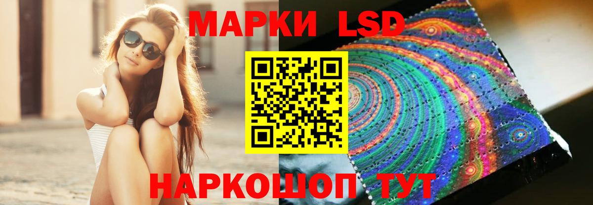 Лсд 25 экстази ecstasy Наро-Фоминск