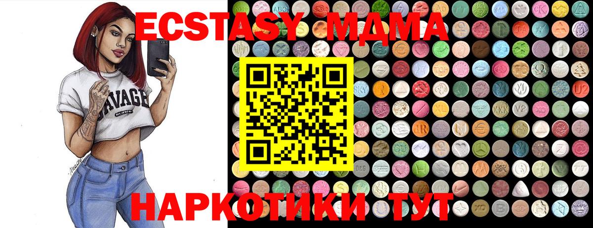 MDMA молли Наро-Фоминск