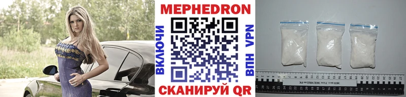 Меф мяу мяу  Наро-Фоминск 