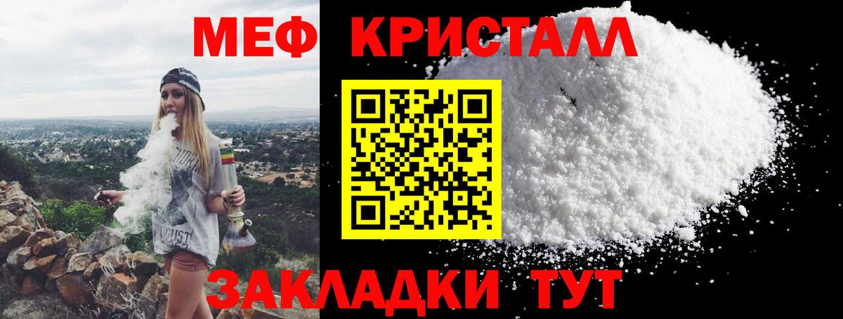 Наро-Фоминск  МЯУ-МЯУ мяу мяу  Вход с VPN  МЕФ  МЯУ-МЯУ 4 MMC 