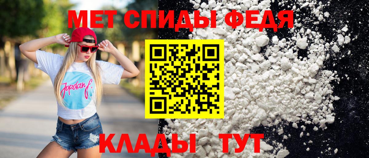 МЕТАМФЕТАМИН мет  Вход с VPN  Наро-Фоминск 