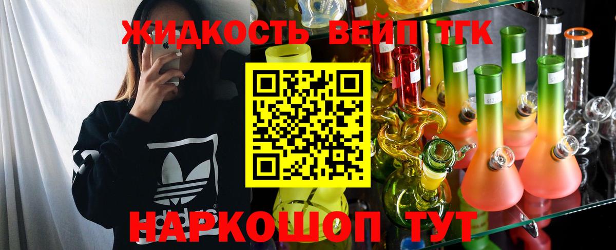 Дистиллят ТГК вейп с тгк  Дистиллят ТГК Wax  Вход с VPN  Наро-Фоминск 