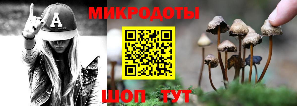 Галлюциногенные грибы ЛСД  Вход с VPN  Наро-Фоминск 
