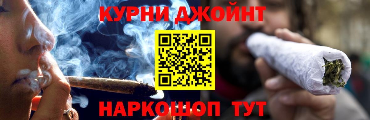 МАРИХУАНА LSD WEED Наро-Фоминск
